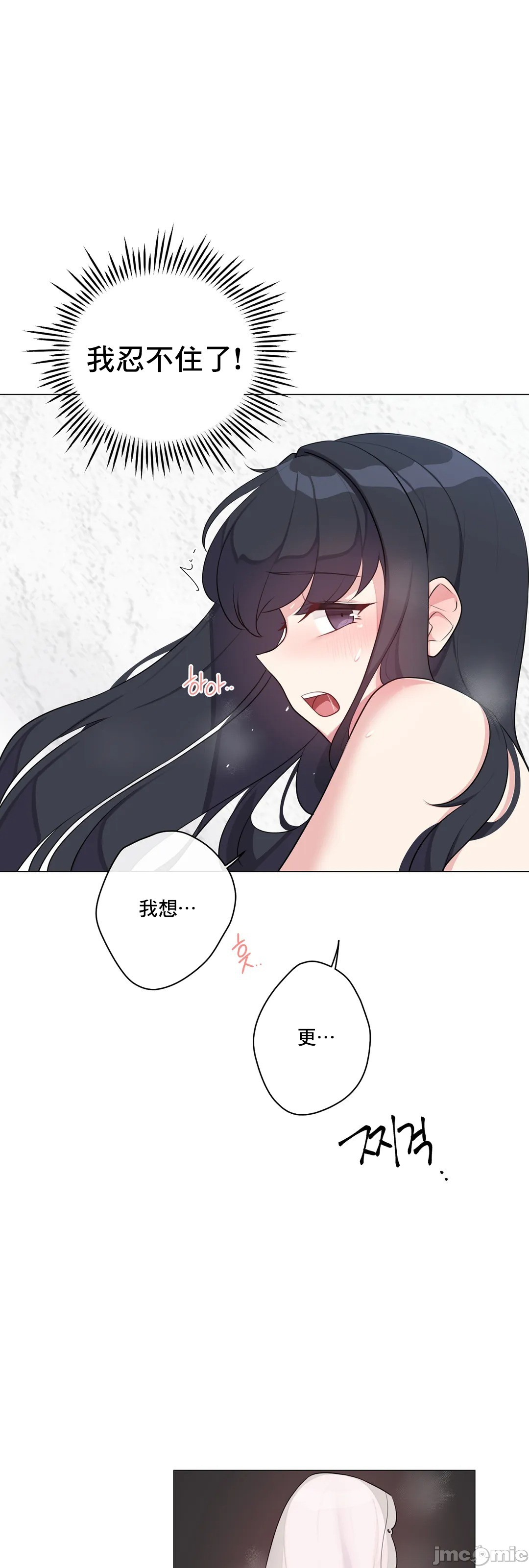 《性爱房间不做爱就无法逃离的房间/性愛房間S5》漫画 第7章