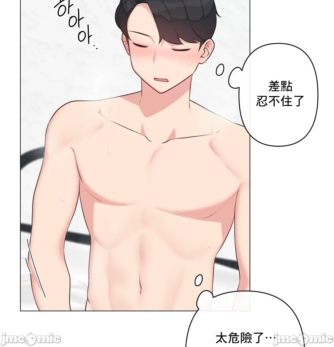 《性爱房间不做爱就无法逃离的房间/性愛房間S5》漫画 第7章