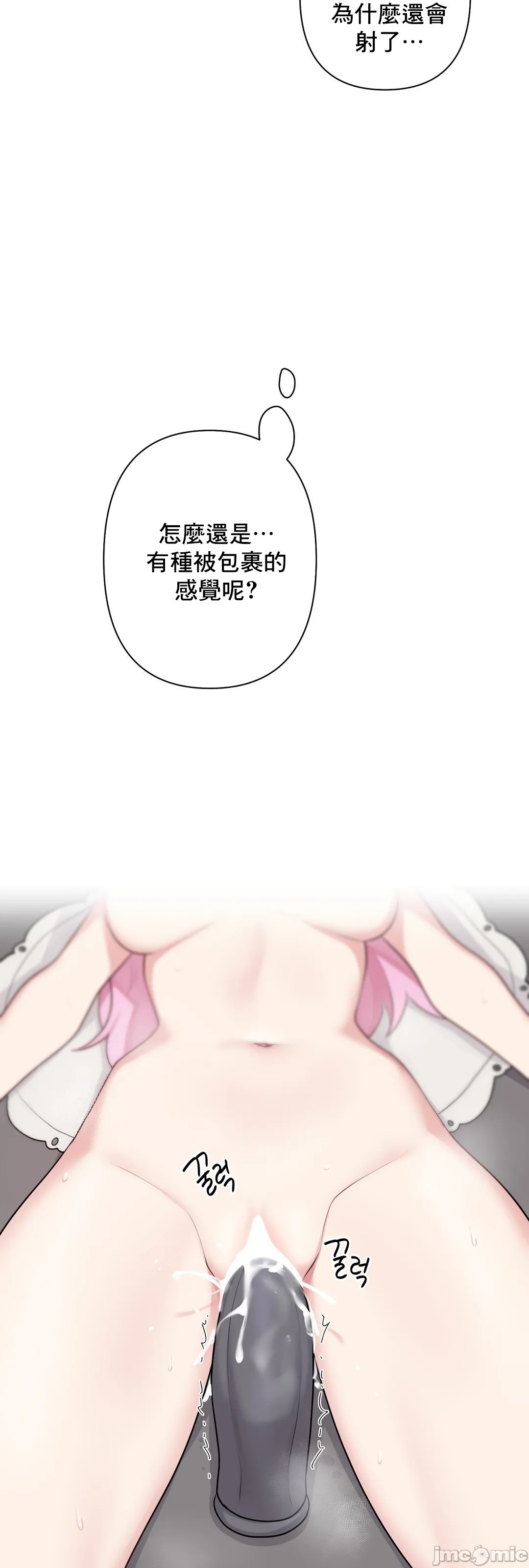 《性爱房间不做爱就无法逃离的房间/性愛房間S5》漫画 第7章