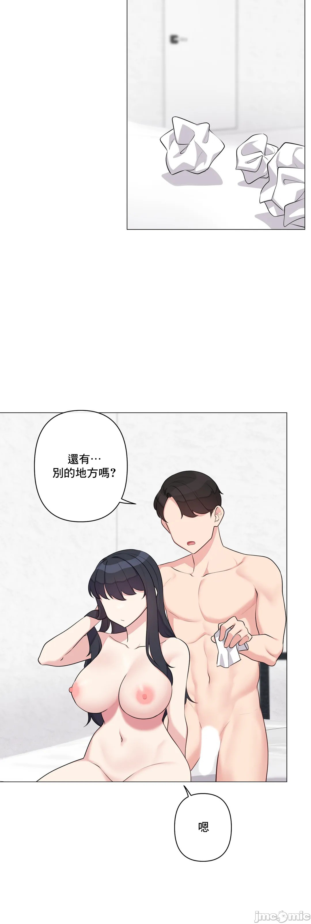 《性爱房间不做爱就无法逃离的房间/性愛房間S5》漫画 第7章