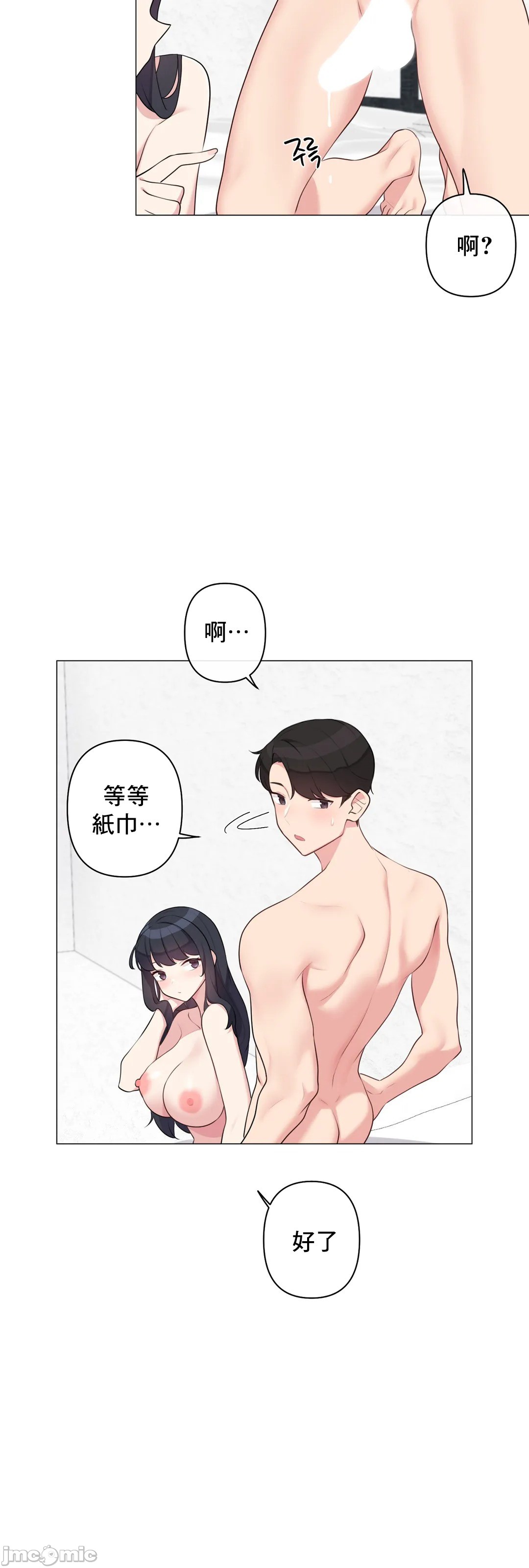 《性爱房间不做爱就无法逃离的房间/性愛房間S5》漫画 第7章
