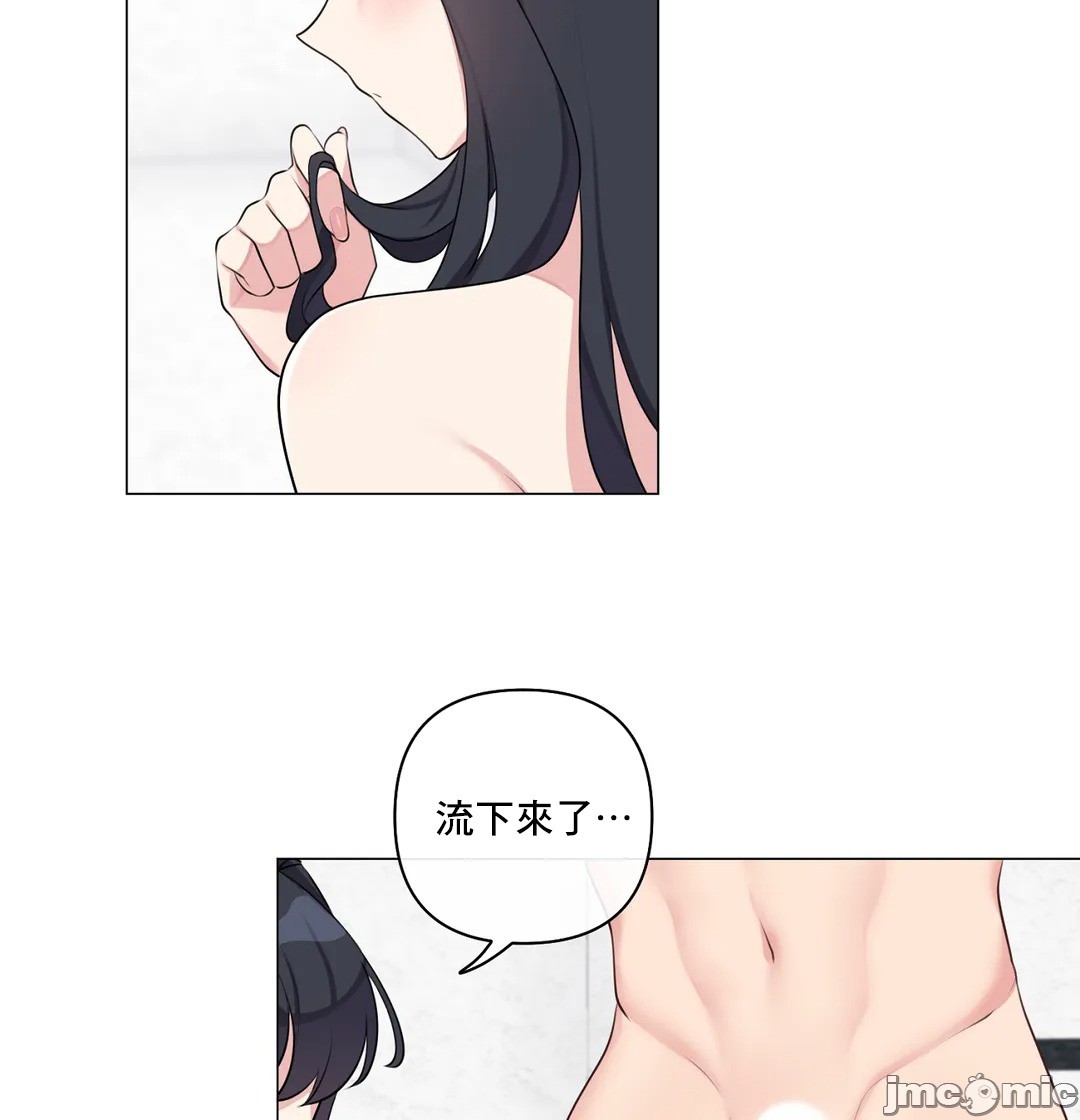 《性爱房间不做爱就无法逃离的房间/性愛房間S5》漫画 第7章