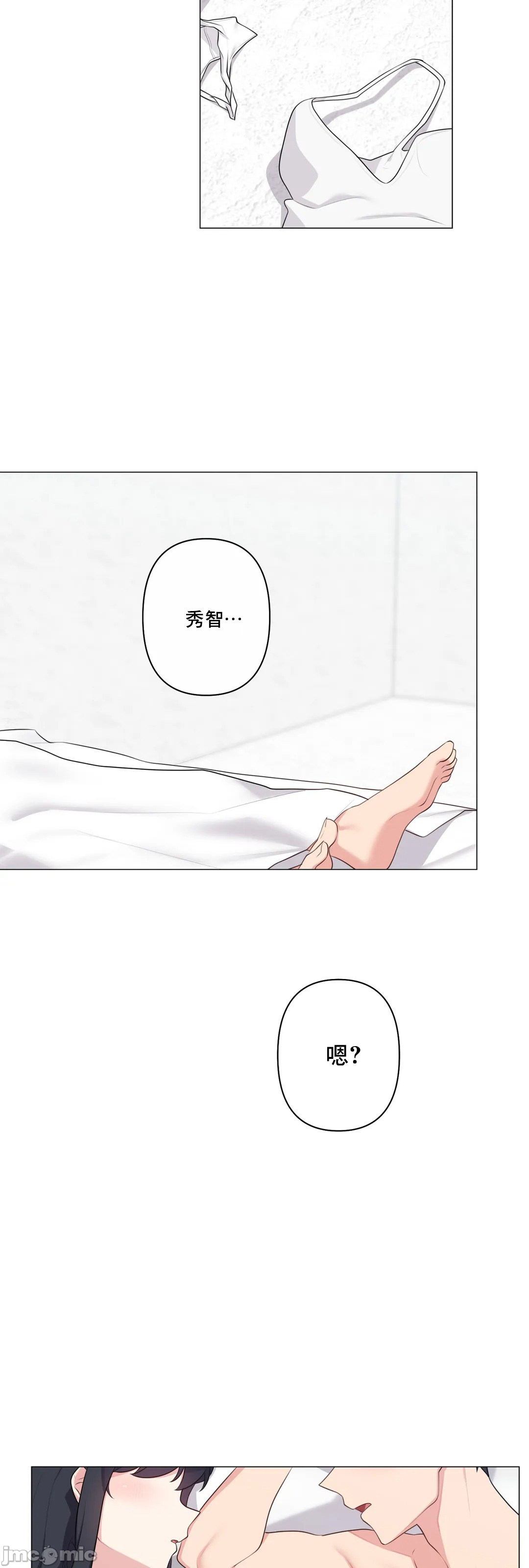《性爱房间不做爱就无法逃离的房间/性愛房間S5》漫画 第8章