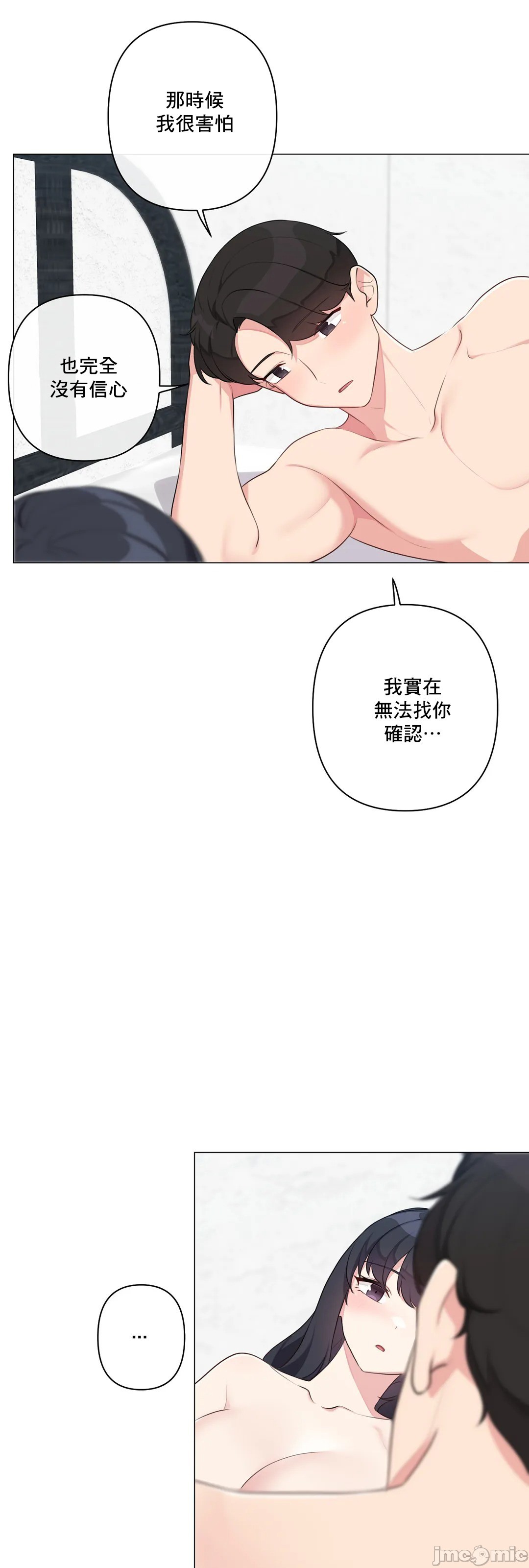 《性爱房间不做爱就无法逃离的房间/性愛房間S5》漫画 第8章