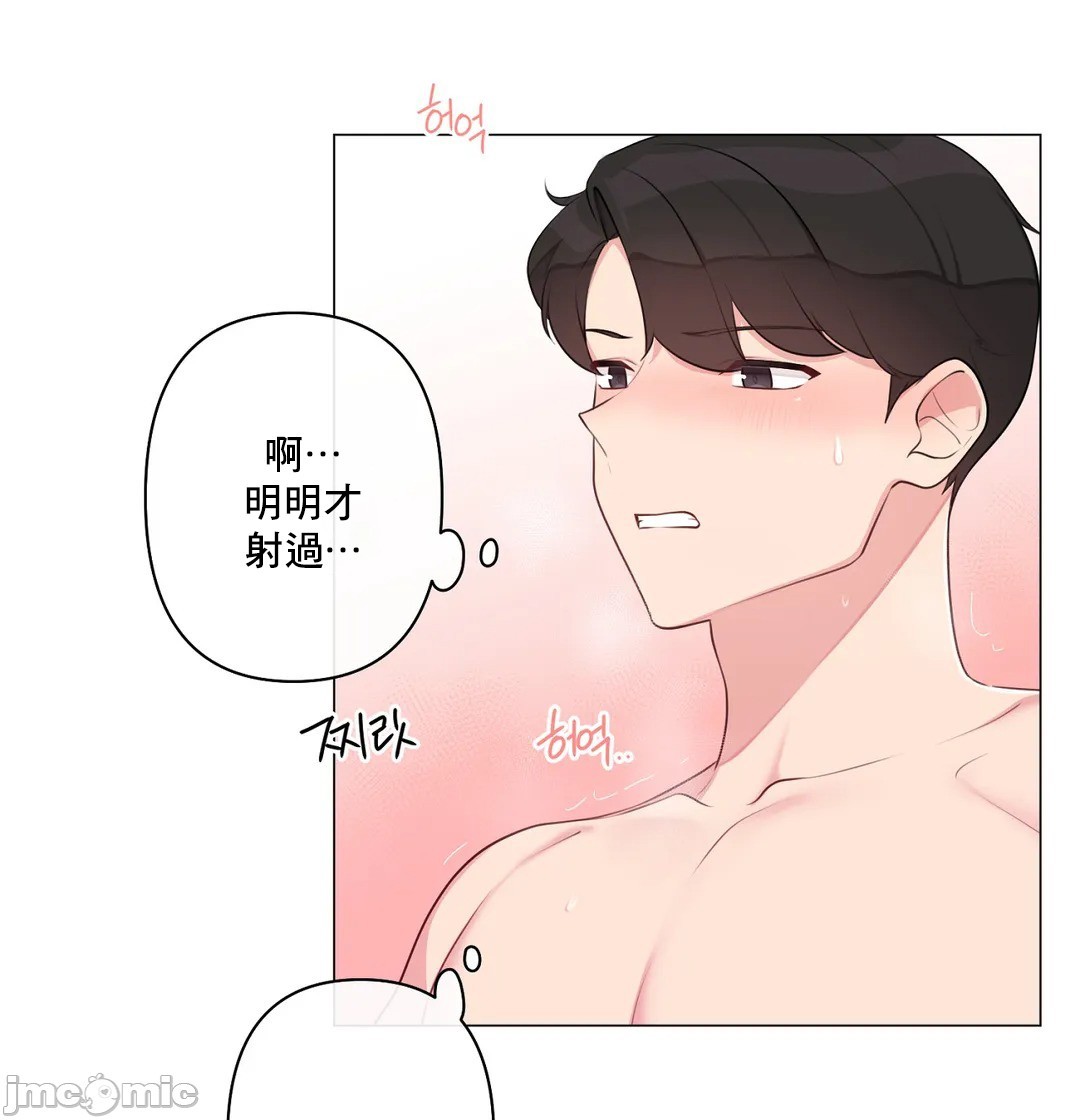 《性爱房间不做爱就无法逃离的房间/性愛房間S5》漫画 第8章