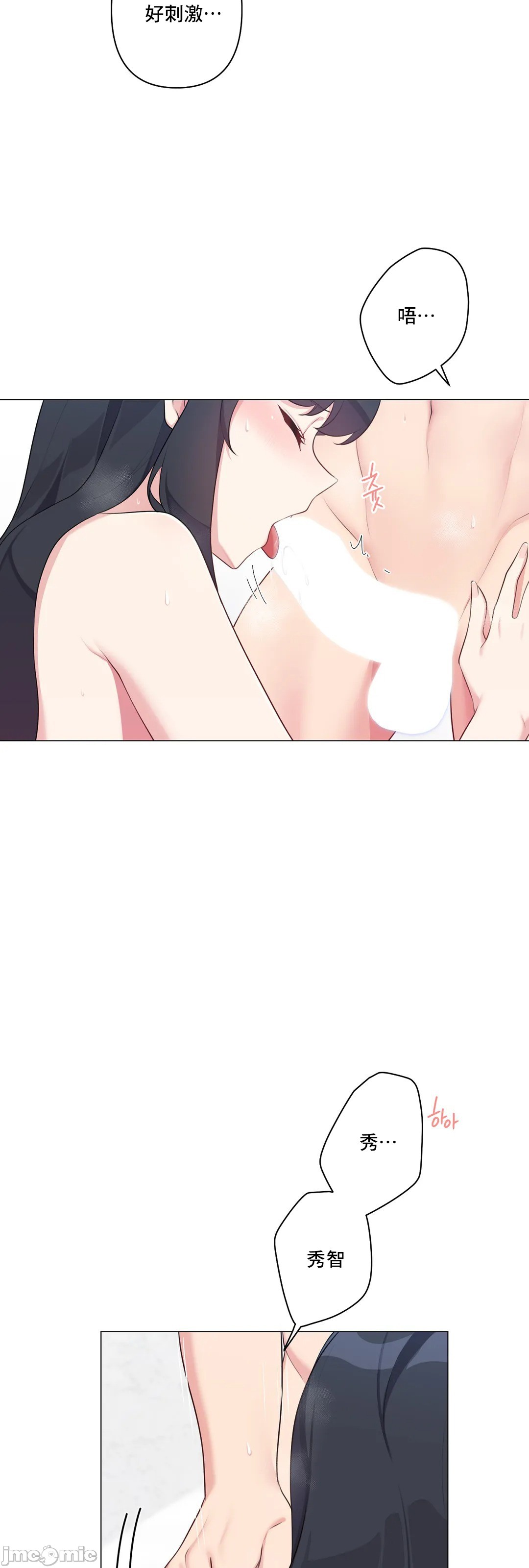 《性爱房间不做爱就无法逃离的房间/性愛房間S5》漫画 第8章