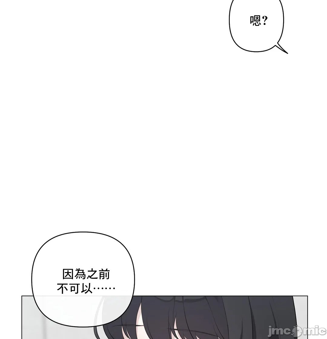 《性爱房间不做爱就无法逃离的房间/性愛房間S5》漫画 第8章