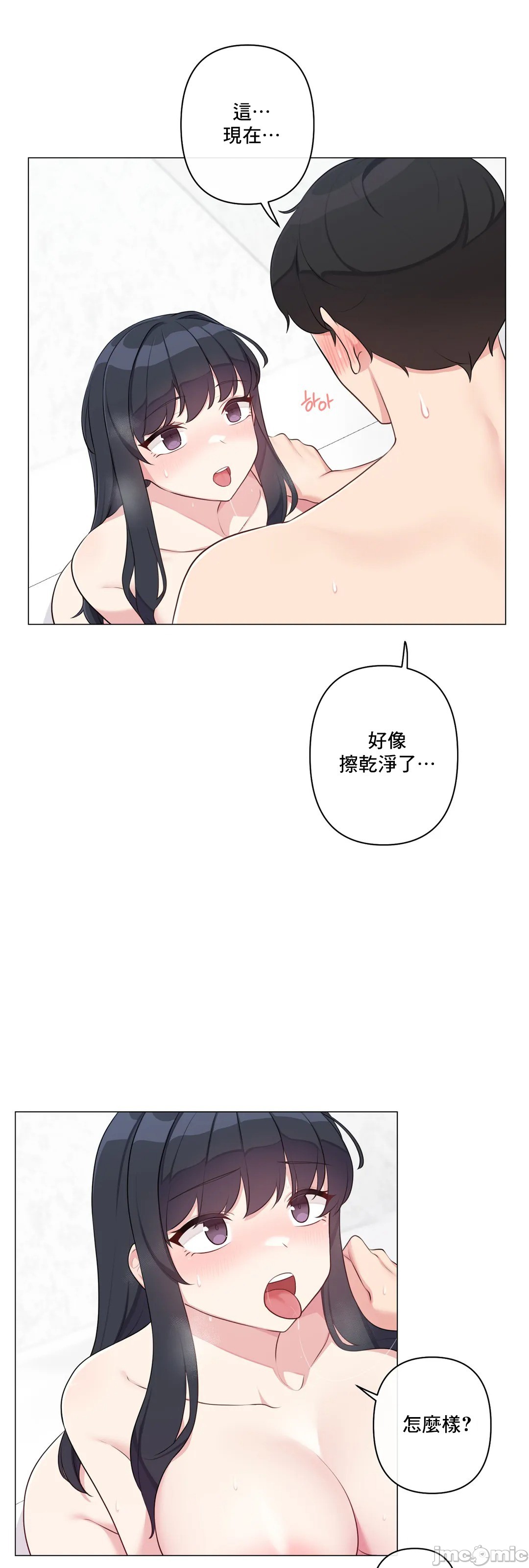 《性爱房间不做爱就无法逃离的房间/性愛房間S5》漫画 第8章