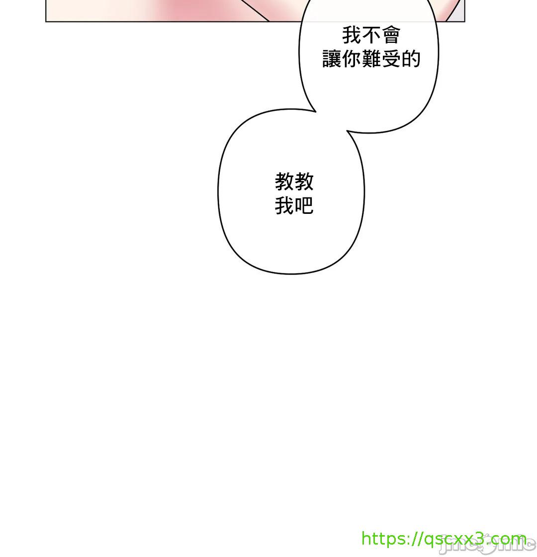 《性爱房间不做爱就无法逃离的房间/性愛房間S5》漫画 第8章