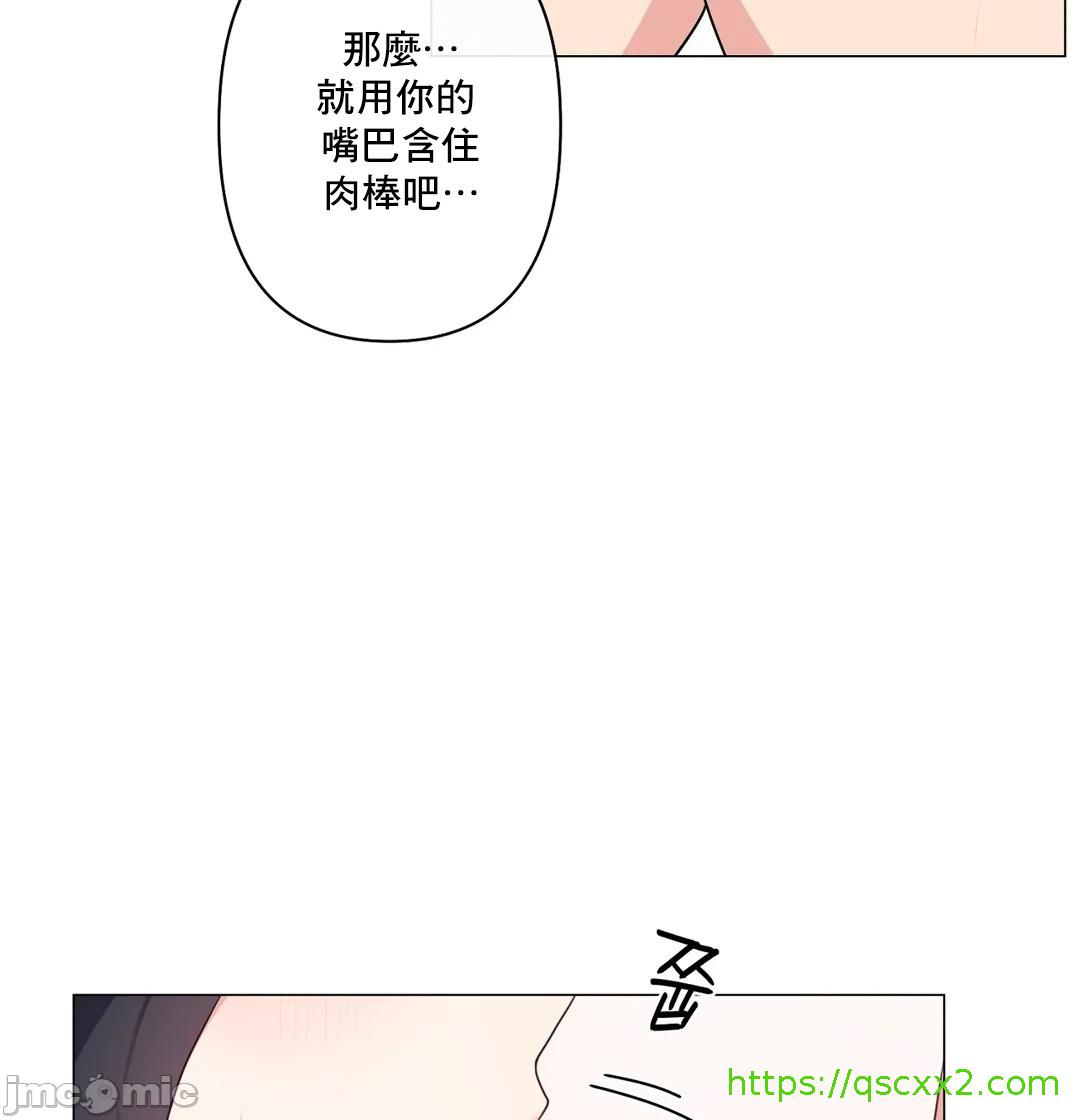 《性爱房间不做爱就无法逃离的房间/性愛房間S5》漫画 第8章