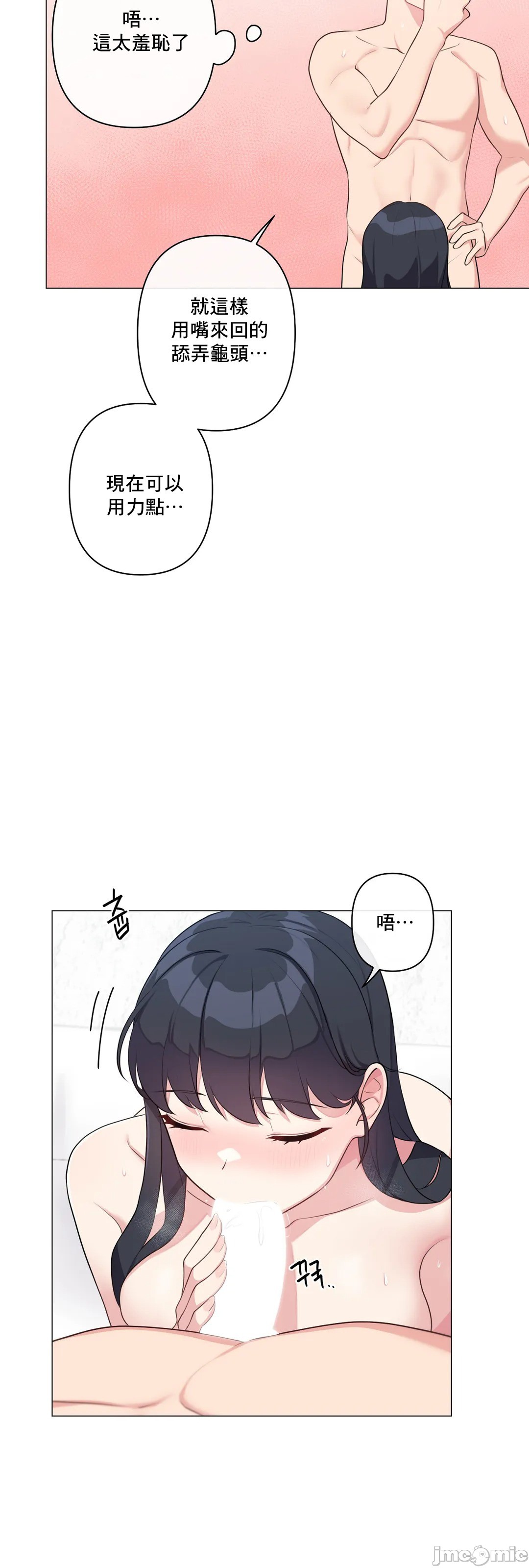 《性爱房间不做爱就无法逃离的房间/性愛房間S5》漫画 第8章