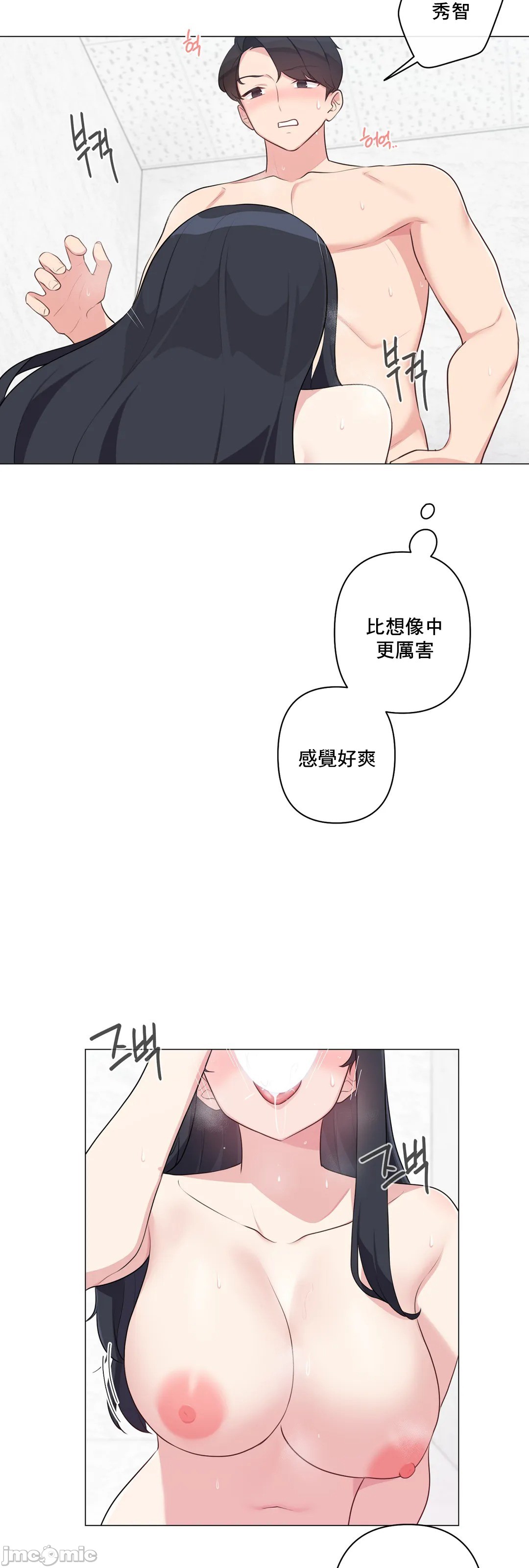 《性爱房间不做爱就无法逃离的房间/性愛房間S5》漫画 第8章