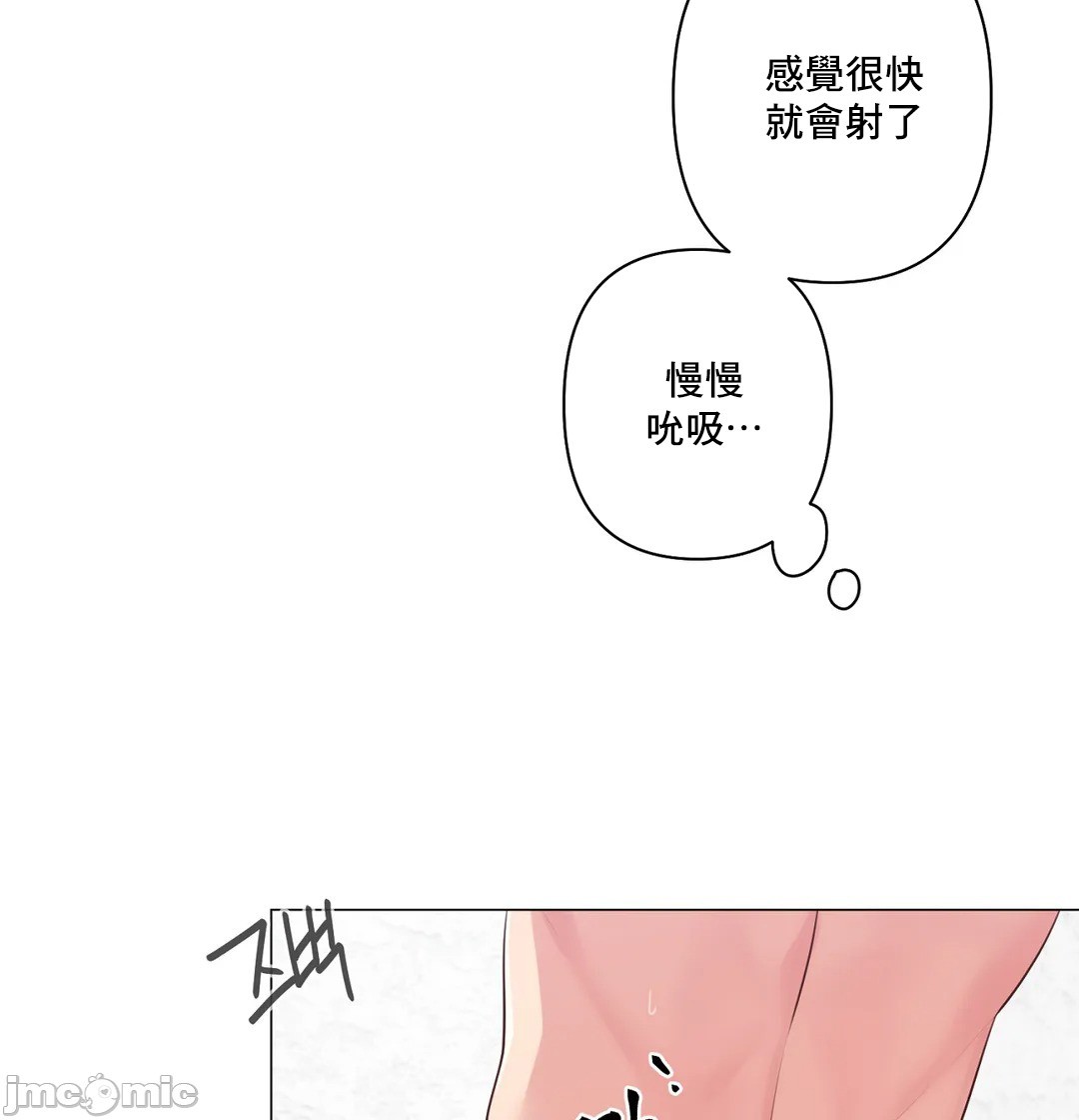 《性爱房间不做爱就无法逃离的房间/性愛房間S5》漫画 第8章