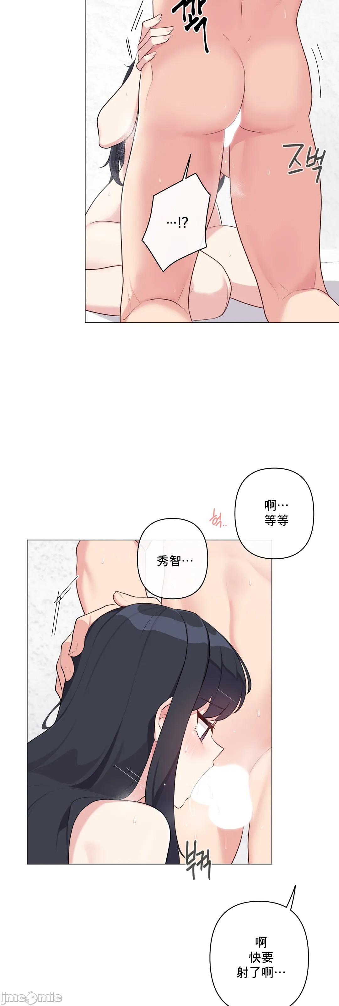 《性爱房间不做爱就无法逃离的房间/性愛房間S5》漫画 第8章