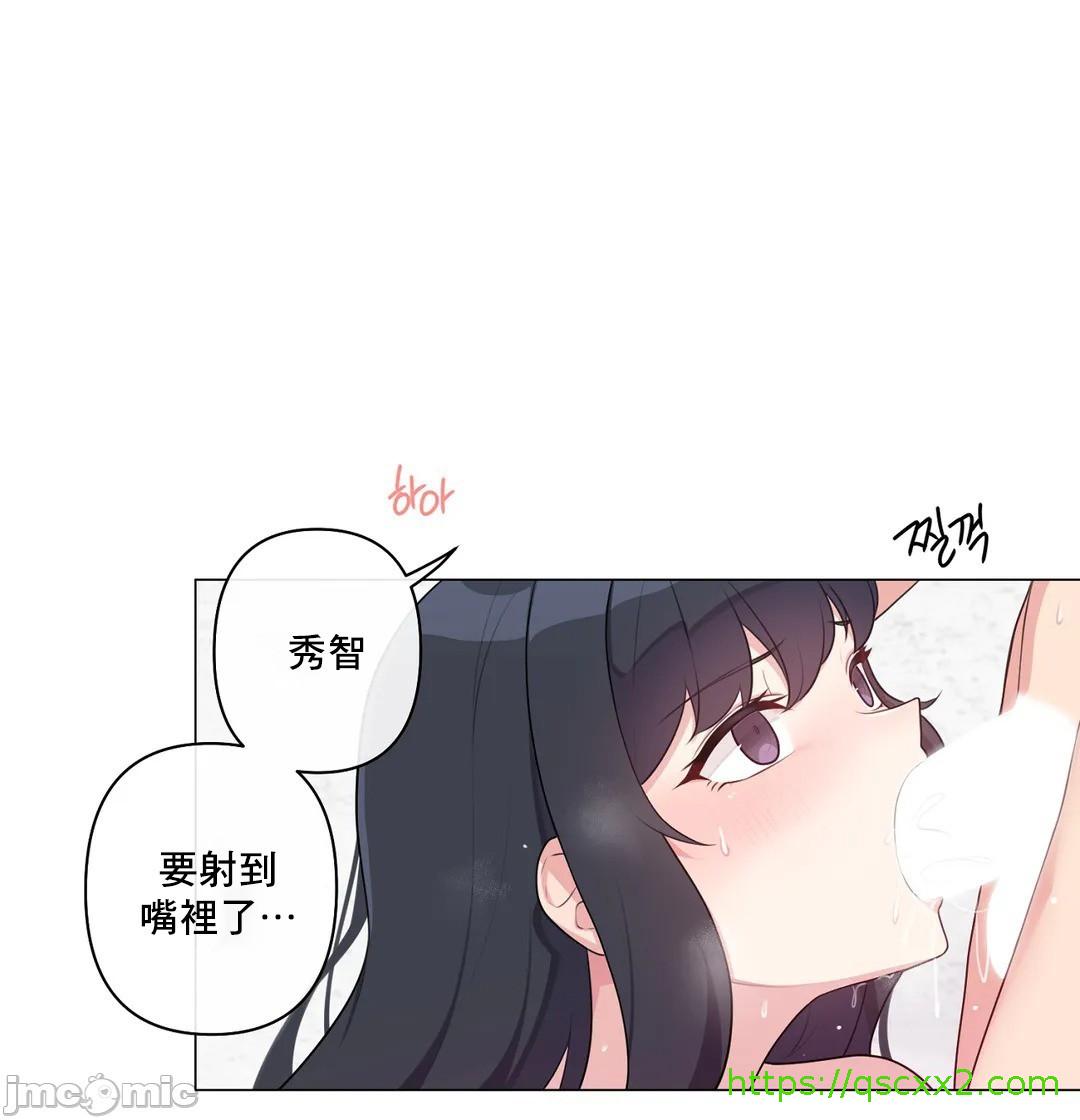 《性爱房间不做爱就无法逃离的房间/性愛房間S5》漫画 第8章