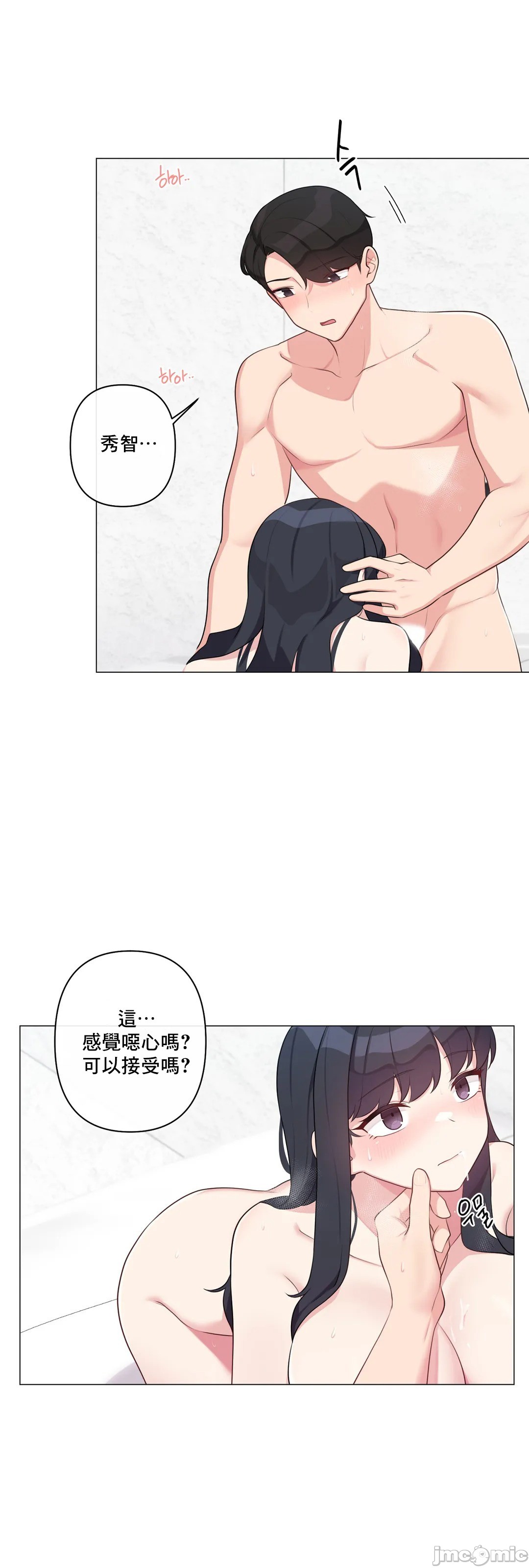 《性爱房间不做爱就无法逃离的房间/性愛房間S5》漫画 第8章