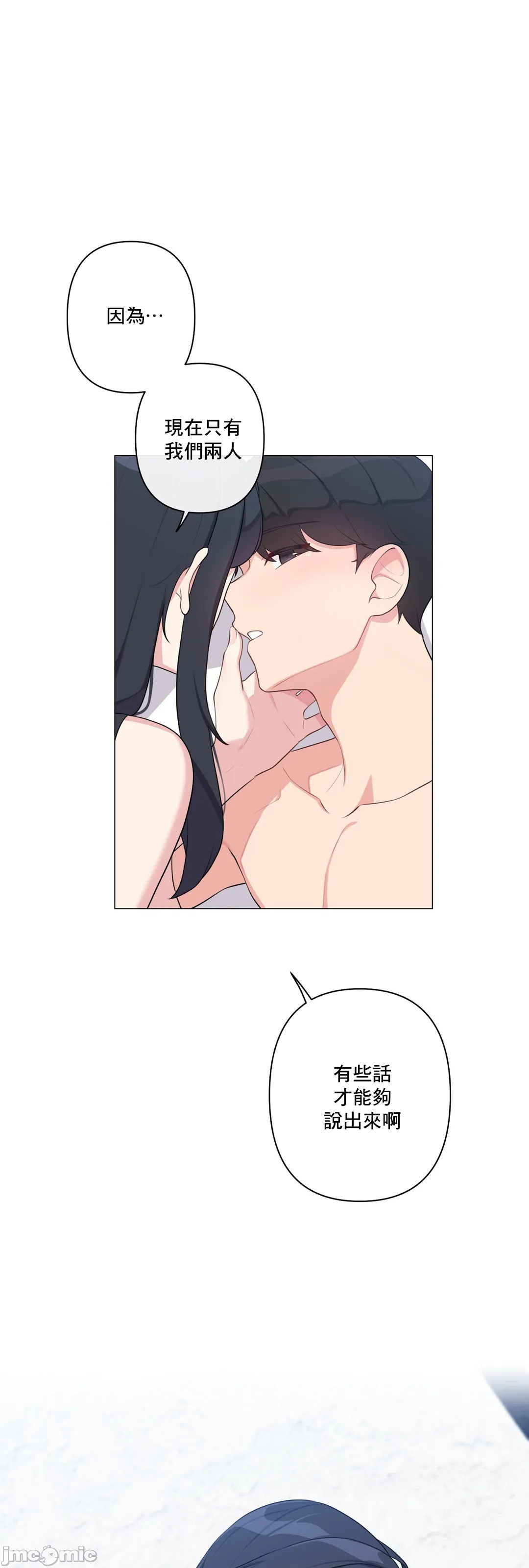 《性爱房间不做爱就无法逃离的房间/性愛房間S5》漫画 第8章