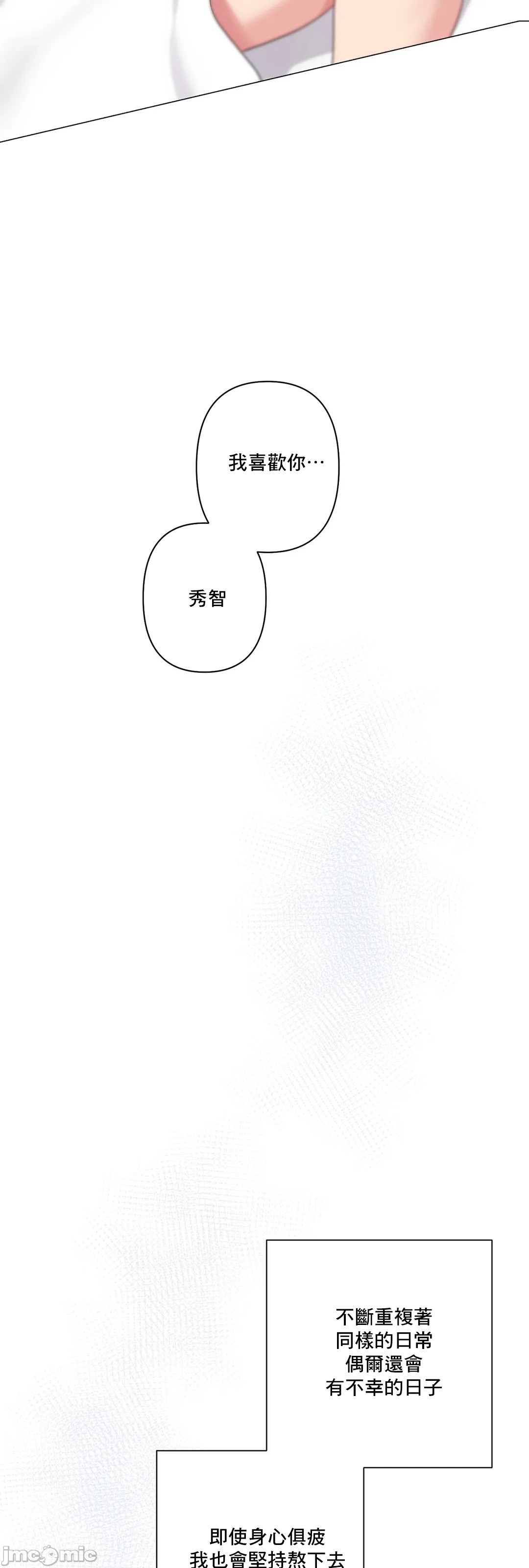 《性爱房间不做爱就无法逃离的房间/性愛房間S5》漫画 第8章