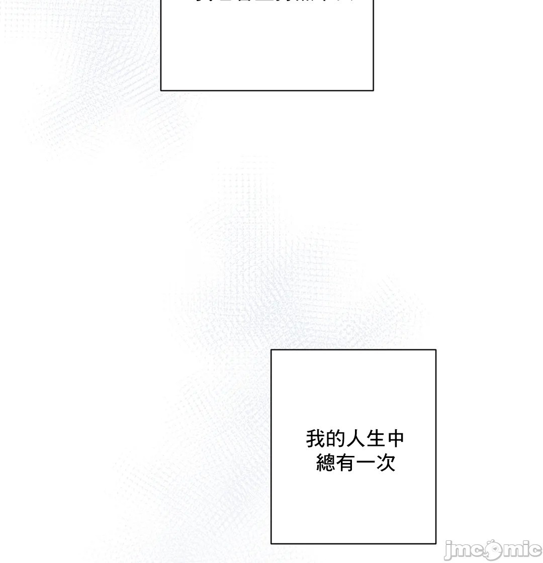 《性爱房间不做爱就无法逃离的房间/性愛房間S5》漫画 第8章