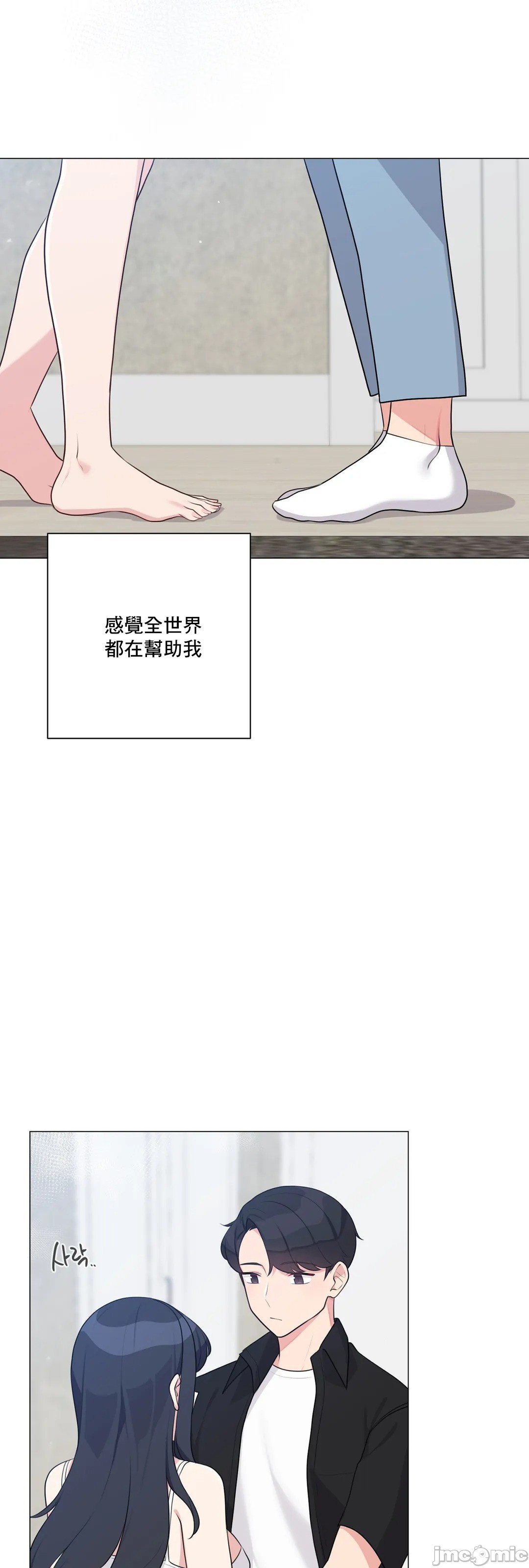 《性爱房间不做爱就无法逃离的房间/性愛房間S5》漫画 第8章