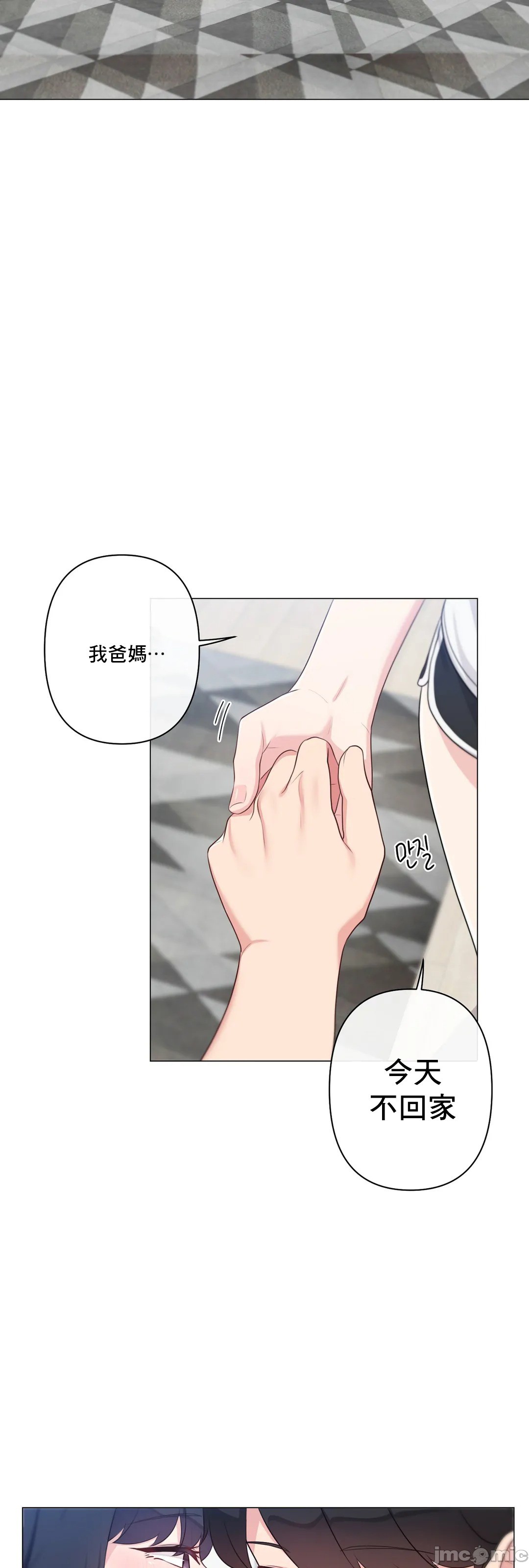 《性爱房间不做爱就无法逃离的房间/性愛房間S5》漫画 第8章