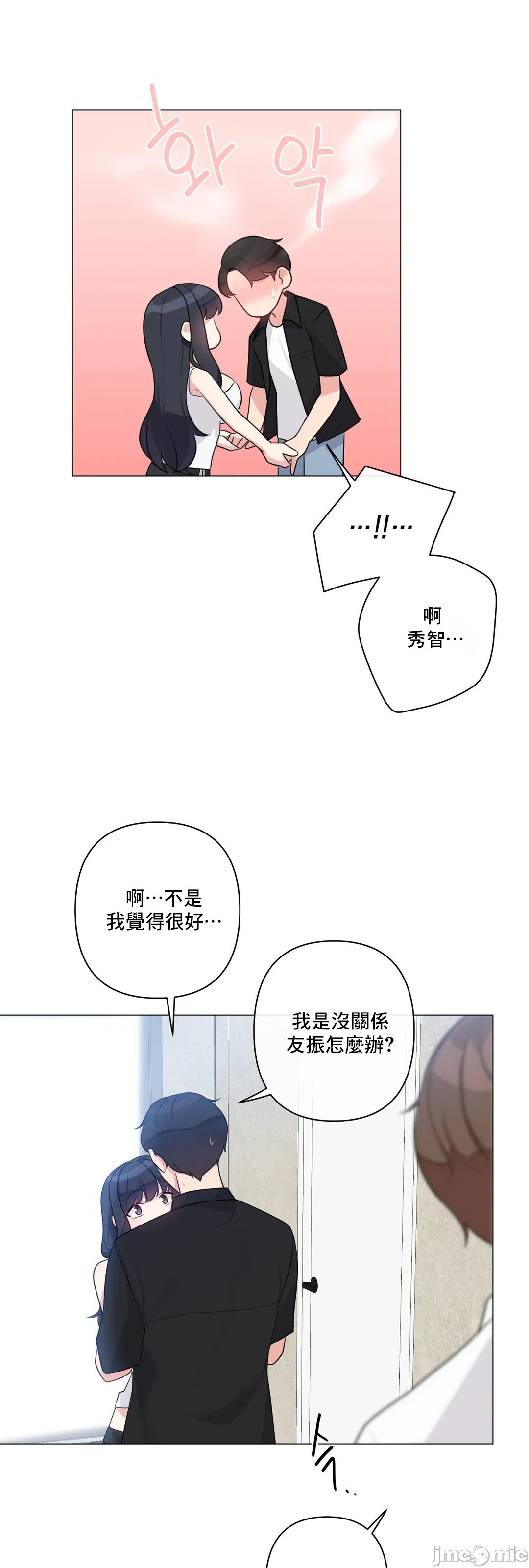 《性爱房间不做爱就无法逃离的房间/性愛房間S5》漫画 第8章