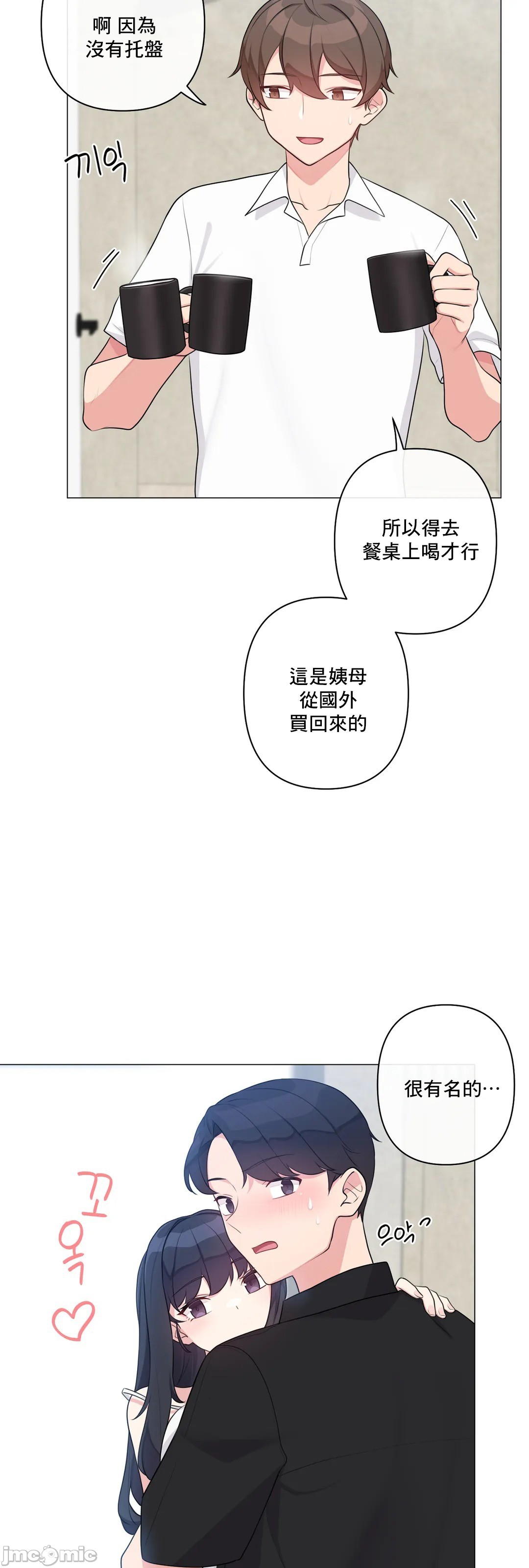《性爱房间不做爱就无法逃离的房间/性愛房間S5》漫画 第8章