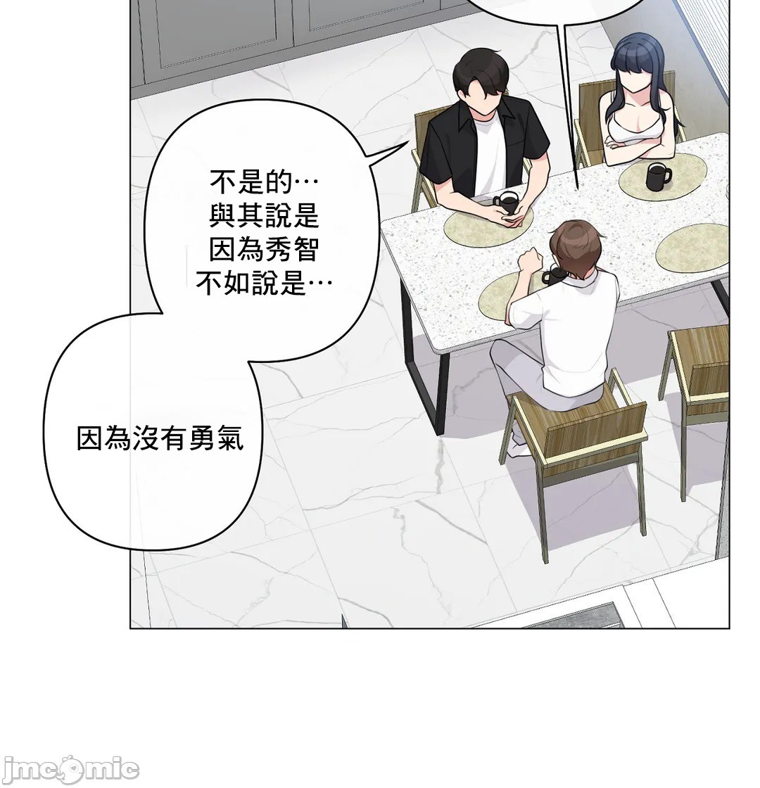 《性爱房间不做爱就无法逃离的房间/性愛房間S5》漫画 第9章