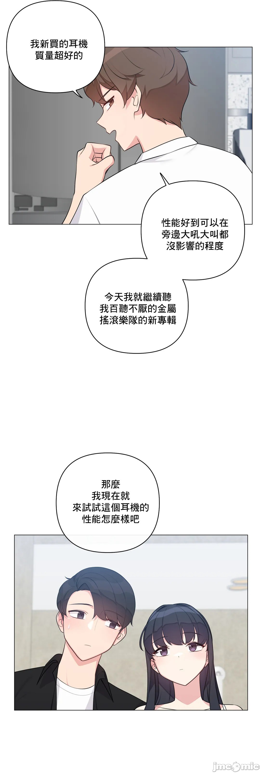 《性爱房间不做爱就无法逃离的房间/性愛房間S5》漫画 第9章