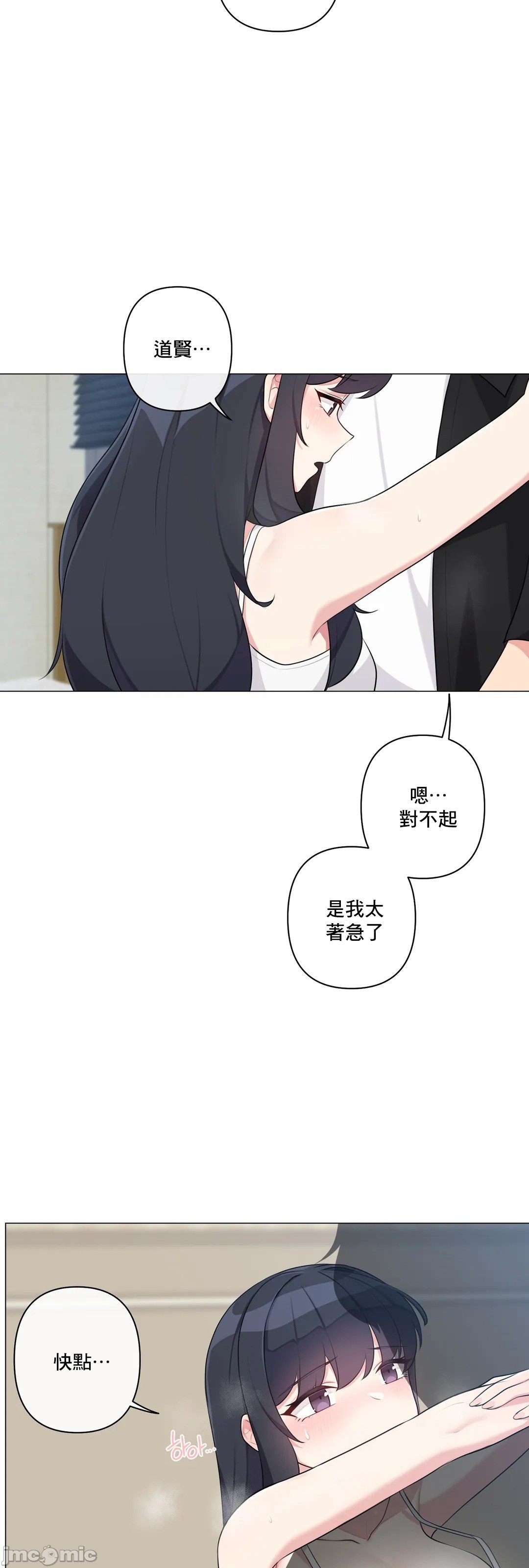 《性爱房间不做爱就无法逃离的房间/性愛房間S5》漫画 第9章