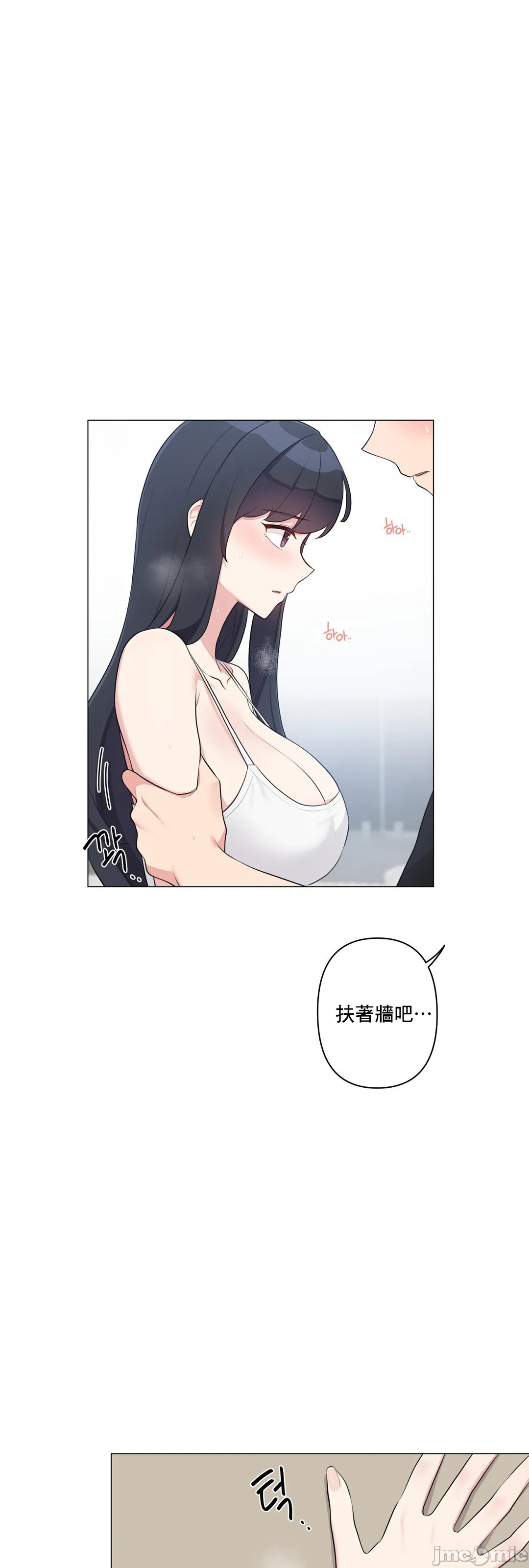 《性爱房间不做爱就无法逃离的房间/性愛房間S5》漫画 第9章