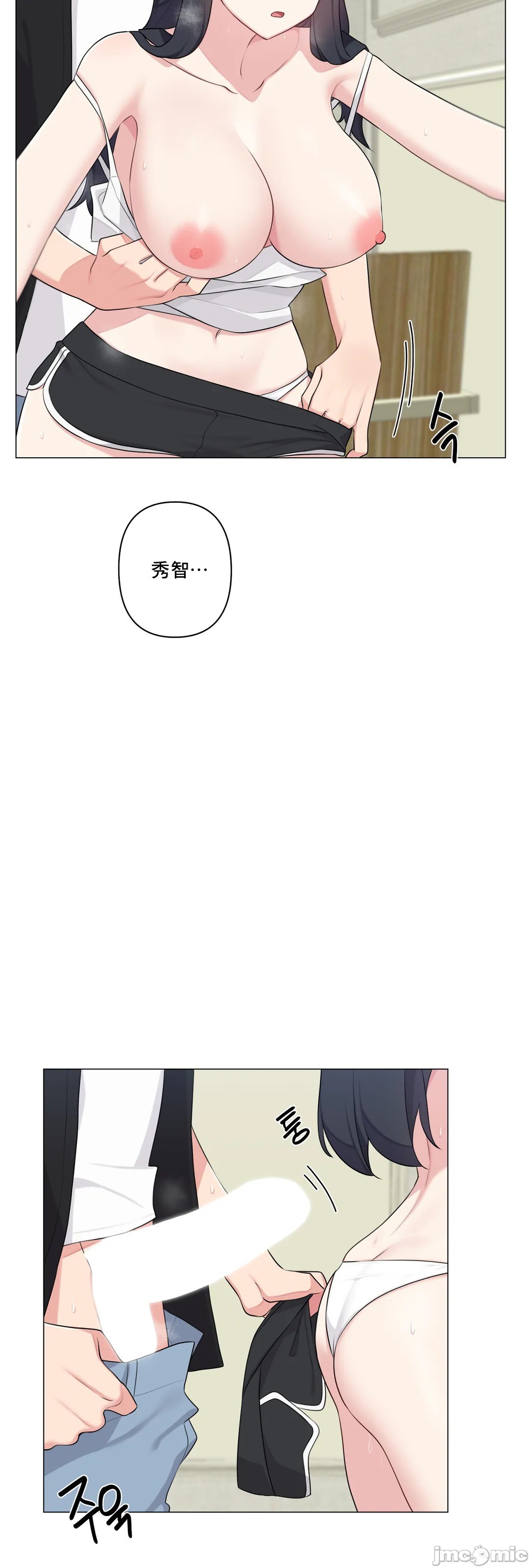 《性爱房间不做爱就无法逃离的房间/性愛房間S5》漫画 第9章