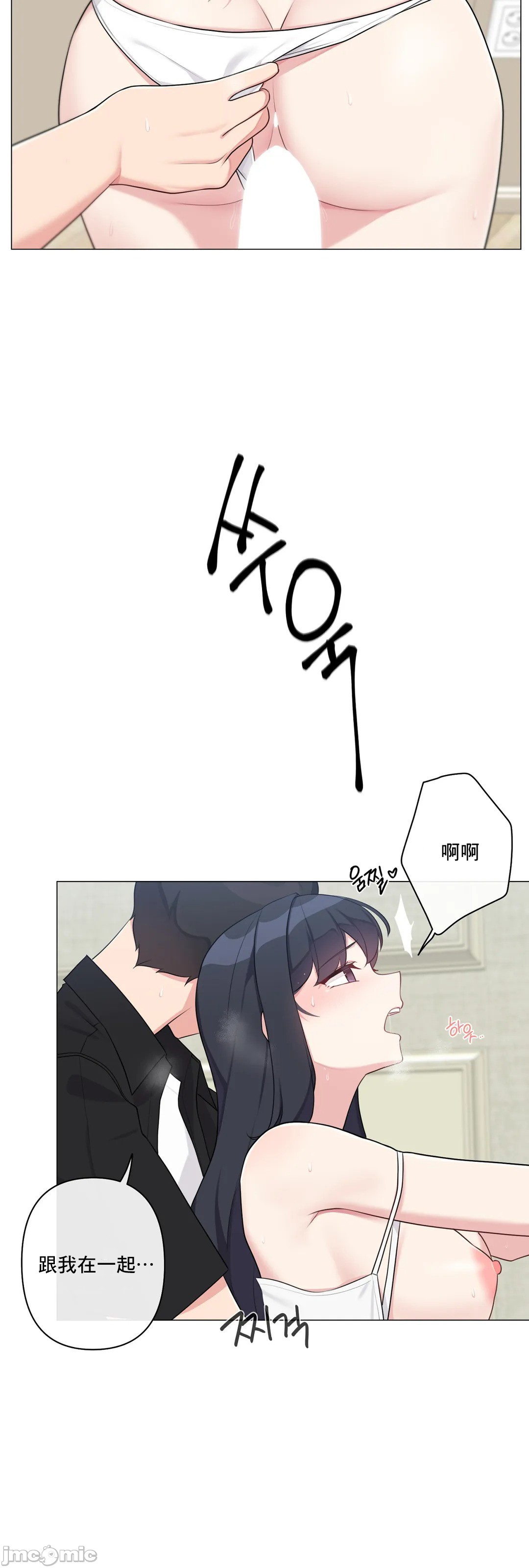 《性爱房间不做爱就无法逃离的房间/性愛房間S5》漫画 第9章