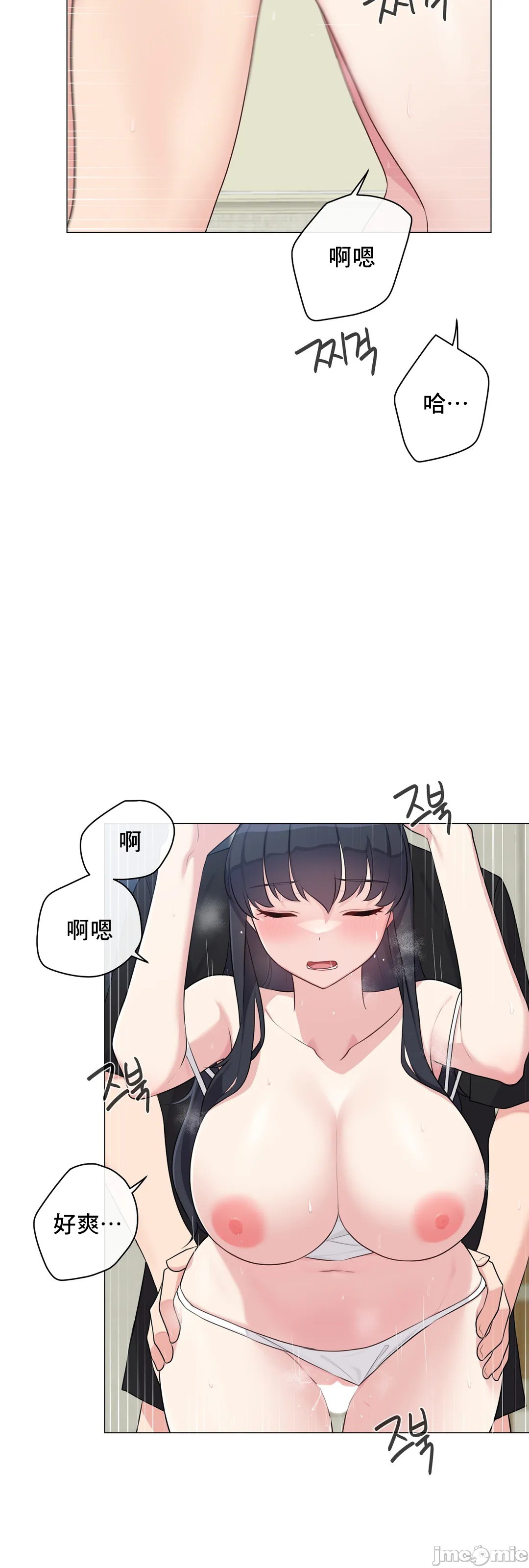《性爱房间不做爱就无法逃离的房间/性愛房間S5》漫画 第9章