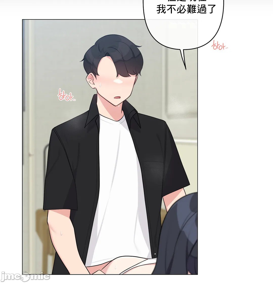 《性爱房间不做爱就无法逃离的房间/性愛房間S5》漫画 第9章