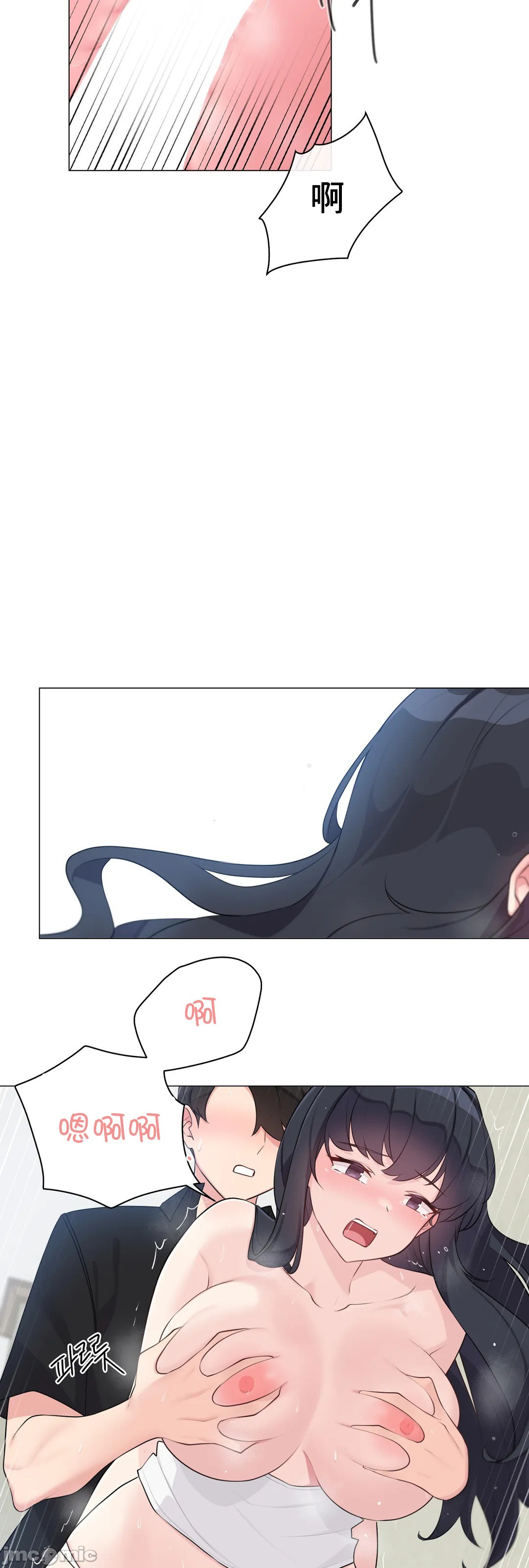 《性爱房间不做爱就无法逃离的房间/性愛房間S5》漫画 第9章
