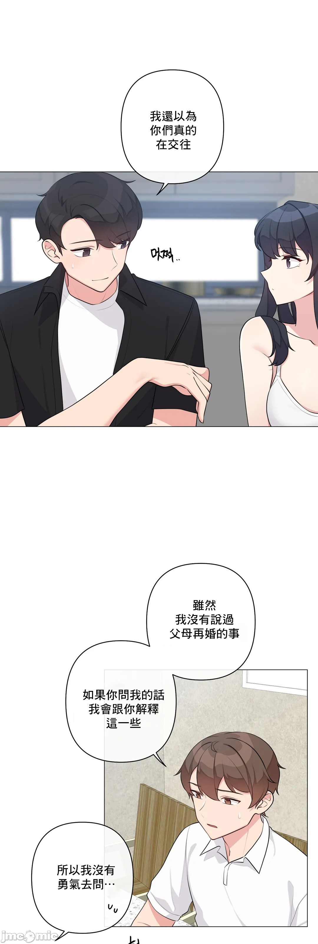 《性爱房间不做爱就无法逃离的房间/性愛房間S5》漫画 第9章