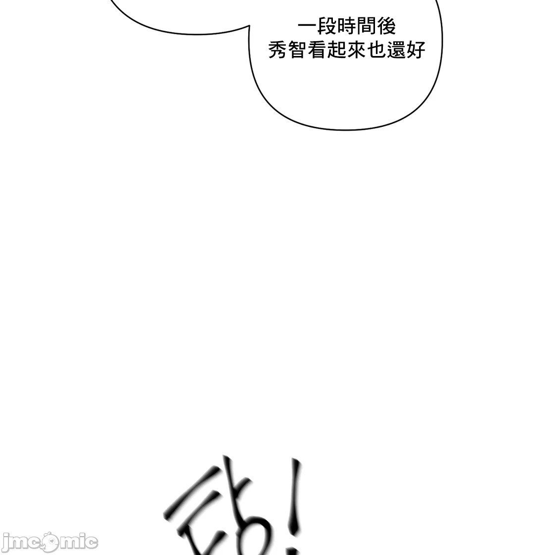 《性爱房间不做爱就无法逃离的房间/性愛房間S5》漫画 第9章