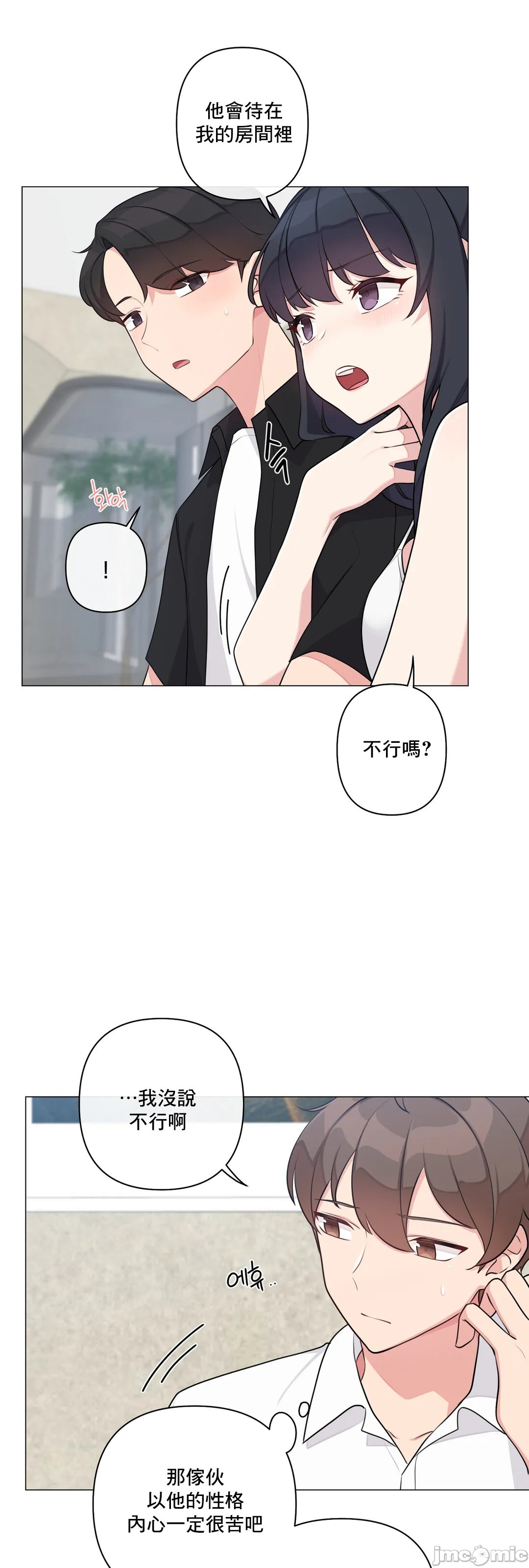 《性爱房间不做爱就无法逃离的房间/性愛房間S5》漫画 第9章