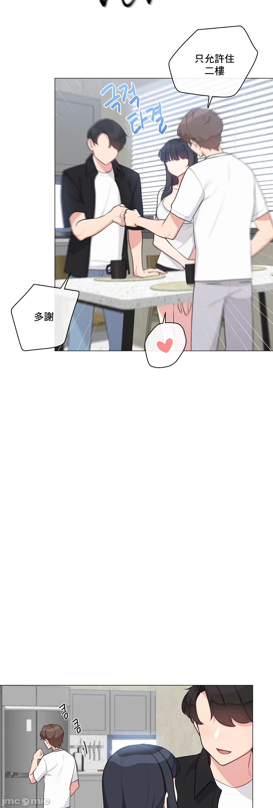 《性爱房间不做爱就无法逃离的房间/性愛房間S5》漫画 第9章