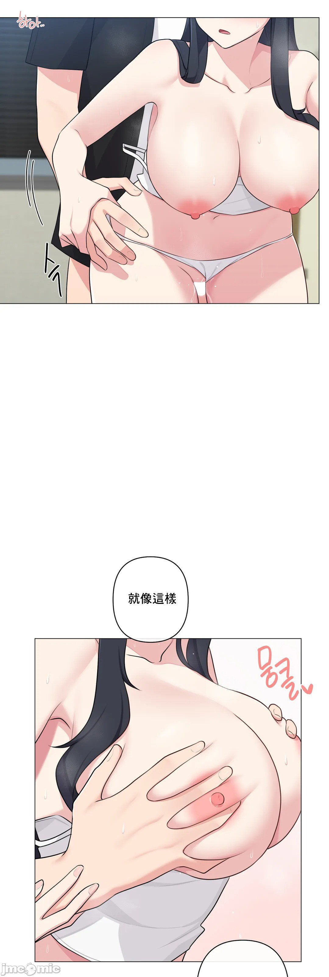 《性爱房间不做爱就无法逃离的房间/性愛房間S5》漫画 第9章