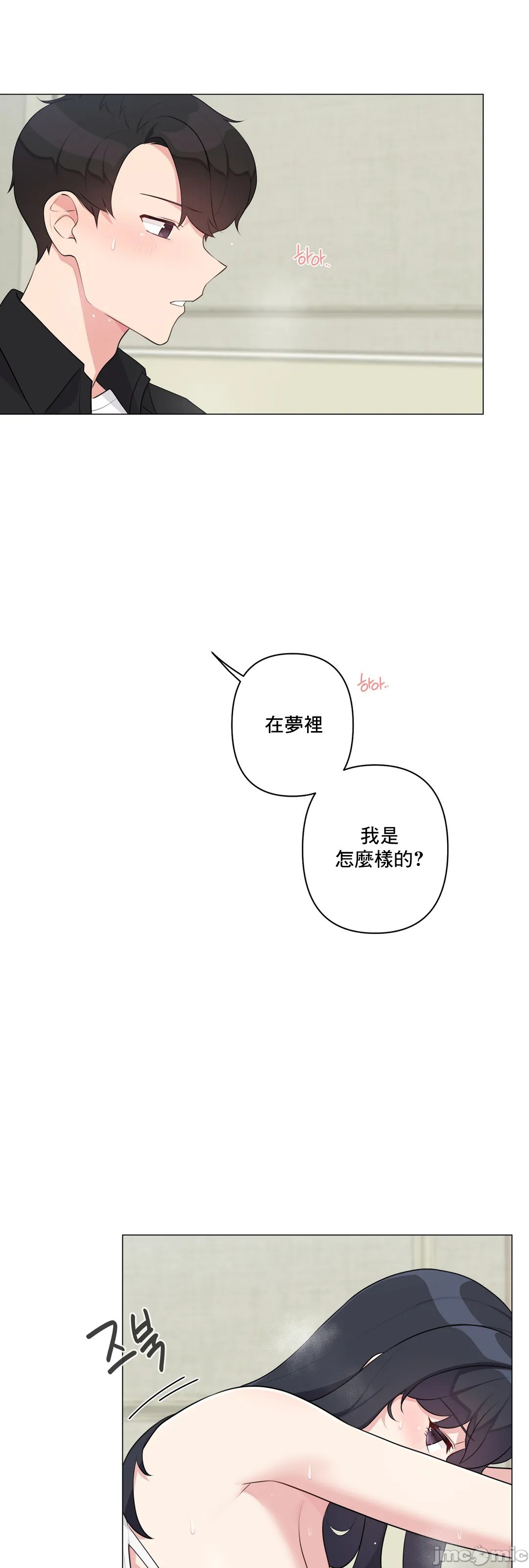 《性爱房间不做爱就无法逃离的房间/性愛房間S5》漫画 第9章