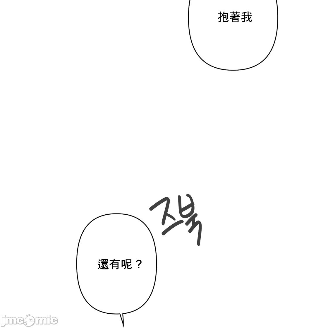 《性爱房间不做爱就无法逃离的房间/性愛房間S5》漫画 第9章