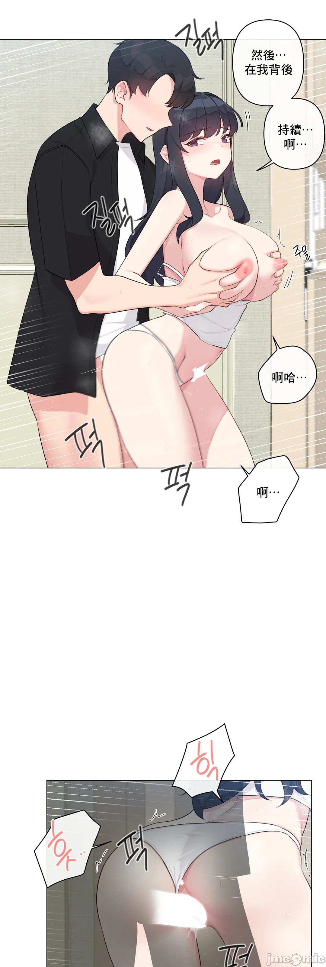 《性爱房间不做爱就无法逃离的房间/性愛房間S5》漫画 第9章