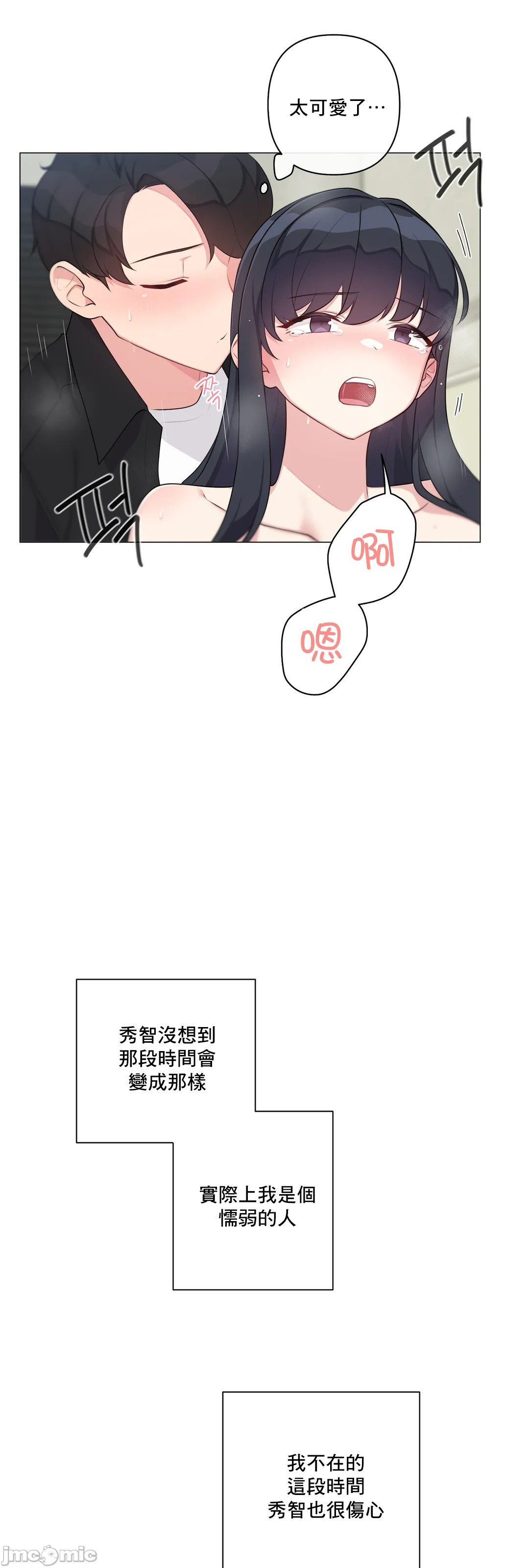 《性爱房间不做爱就无法逃离的房间/性愛房間S5》漫画 第9章