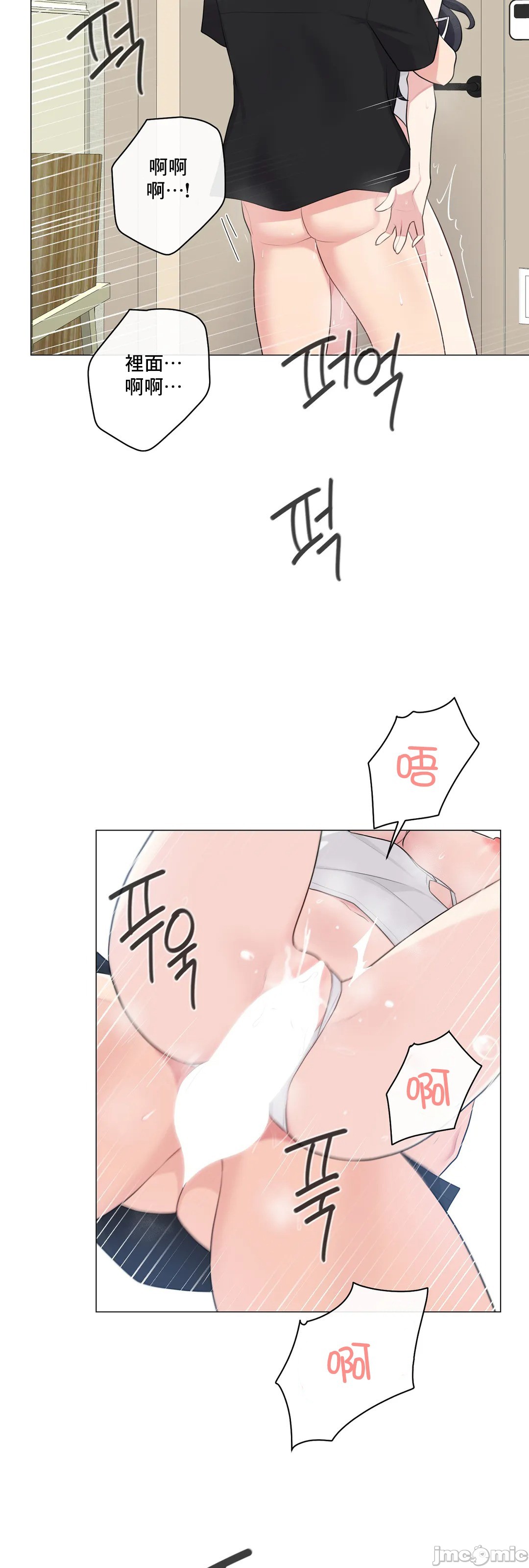 《性爱房间不做爱就无法逃离的房间/性愛房間S5》漫画 第9章