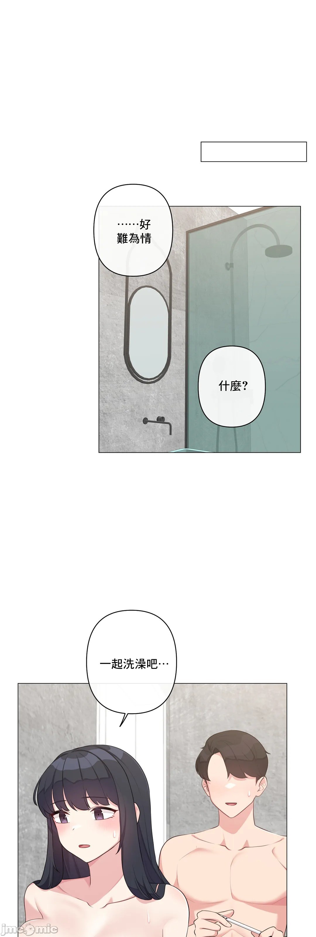 《性爱房间不做爱就无法逃离的房间/性愛房間S5》漫画 第9章