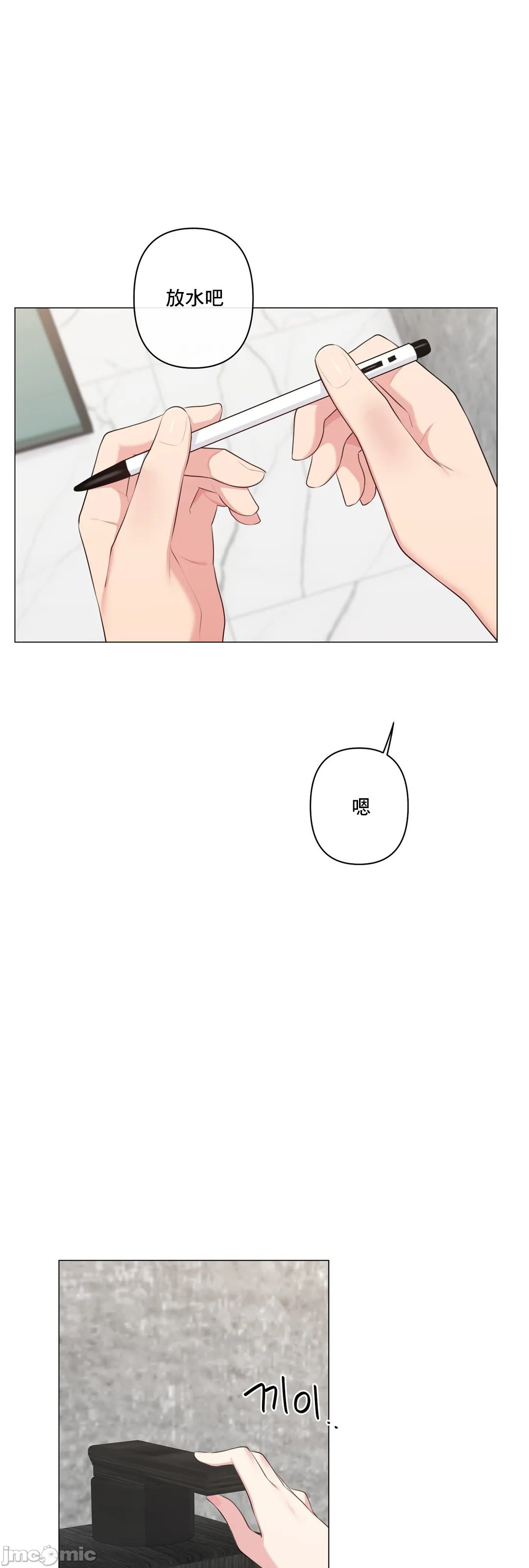 《性爱房间不做爱就无法逃离的房间/性愛房間S5》漫画 第9章