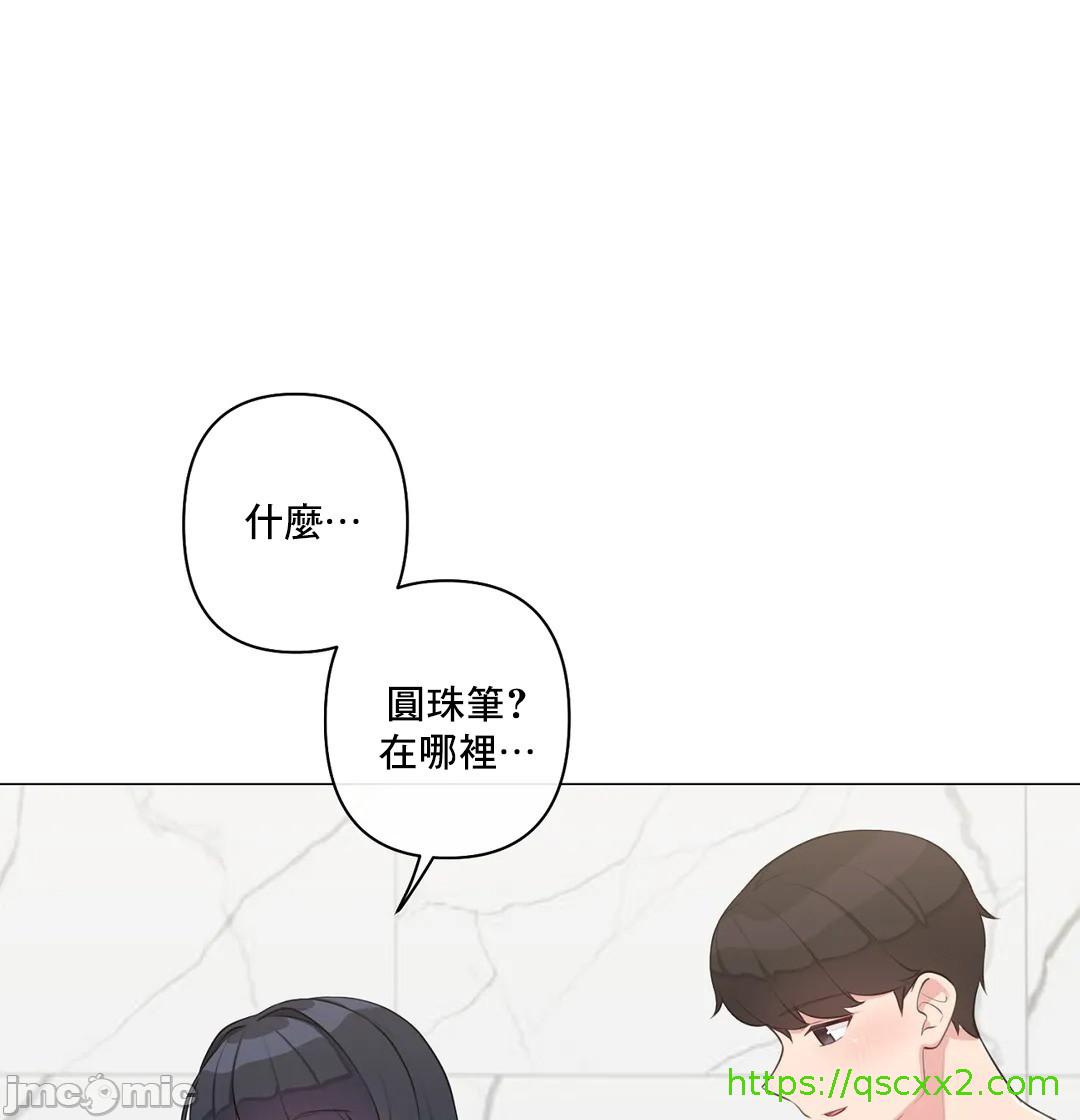 《性爱房间不做爱就无法逃离的房间/性愛房間S5》漫画 第9章