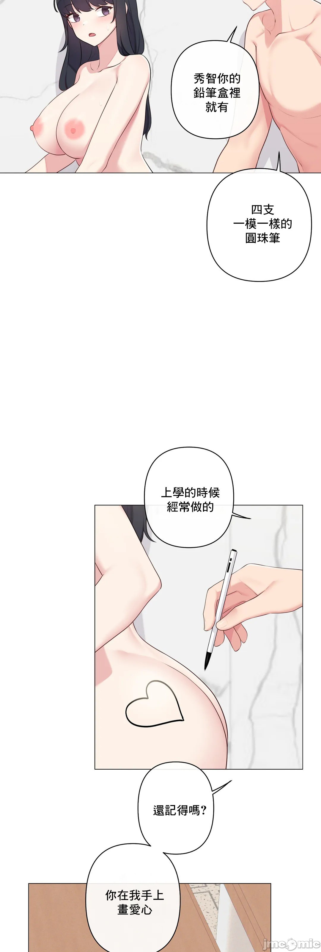 《性爱房间不做爱就无法逃离的房间/性愛房間S5》漫画 第9章